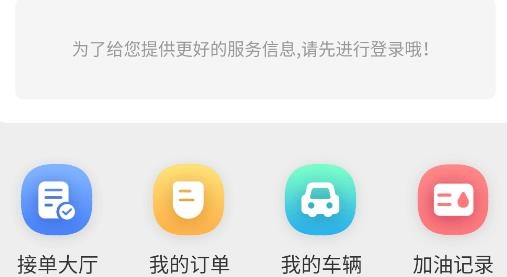 流動設(shè)備作業(yè)端