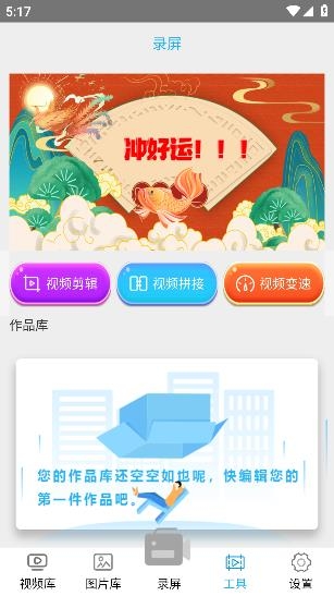 快剪編輯應用程序最新版