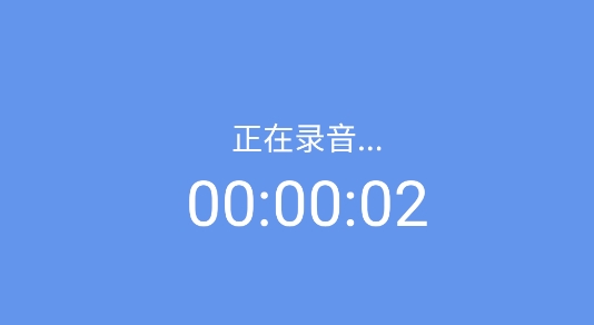 精品錄音機(jī)手機(jī)版