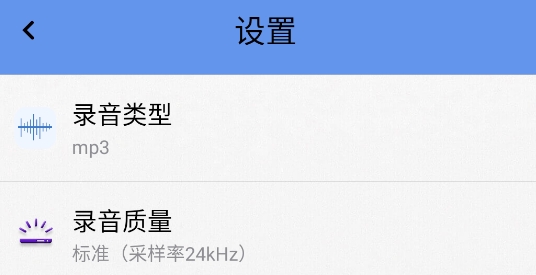 精品錄音機(jī)手機(jī)版
