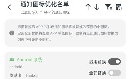 ColorOS通知圖標(biāo)增強(qiáng)應(yīng)用