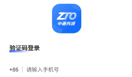 中通商城app最新版
