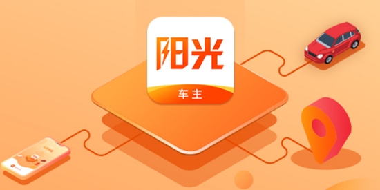 陽光車主司機端最新版