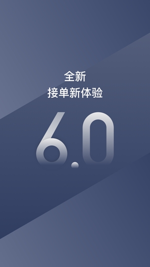 陽光車主司機端最新版