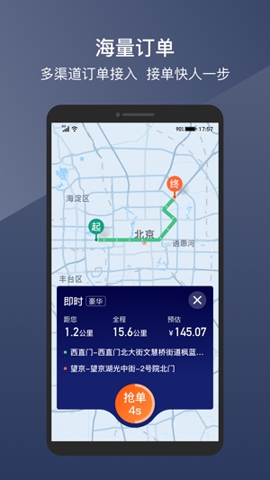 陽光車主司機端最新版