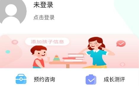 知了康復(fù)app手機版