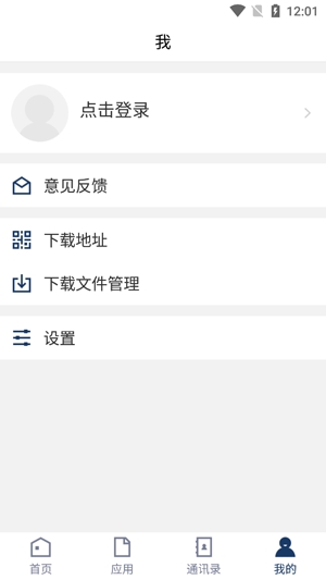 黃岡師范學(xué)院移動(dòng)校園app最新版