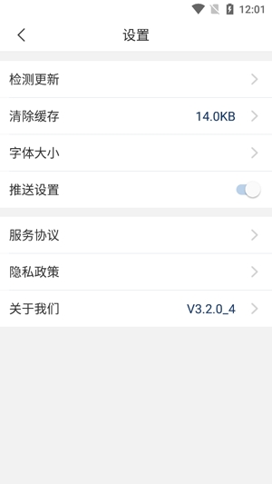 黃岡師范學(xué)院移動(dòng)校園app最新版