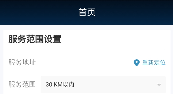 調(diào)工遣匠員工端軟件官方版