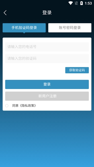 調(diào)工遣匠員工端軟件官方版