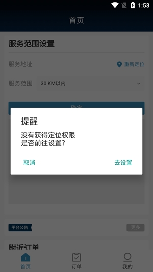調(diào)工遣匠員工端軟件官方版
