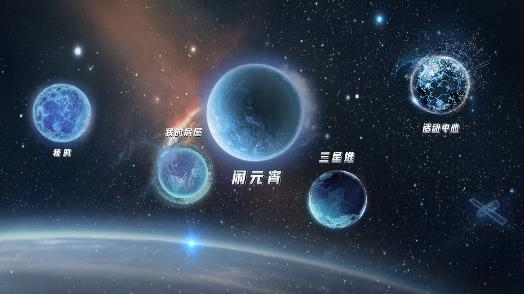央宇宙app安卓版