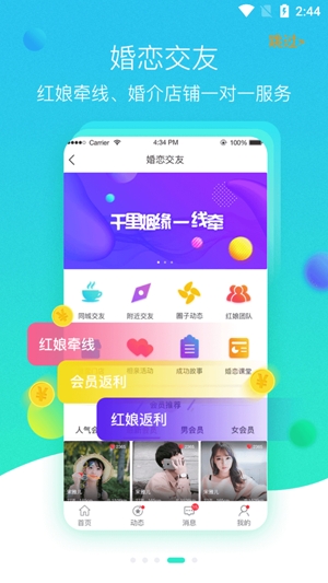 搜城門戶app最新版