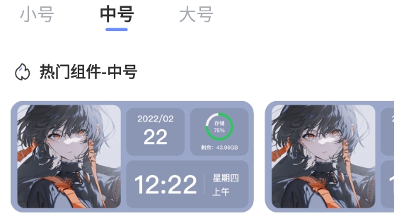 智能小組件app官方版