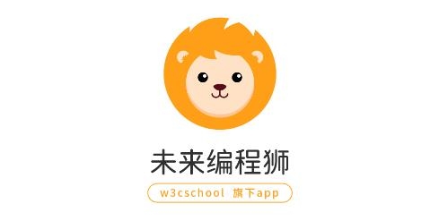 未來編程獅app最新版