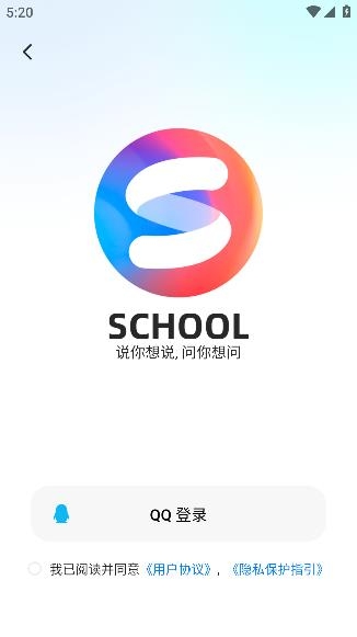 SCHOOL社區(qū)客戶端