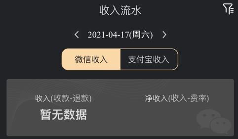 多維餐飲Boss通app最新版