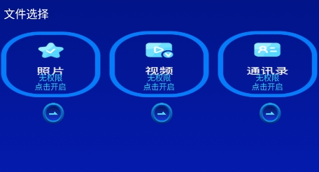 Tap換機助手最新版本