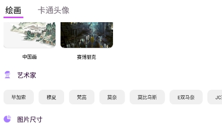 漫畫生成器app最新版
