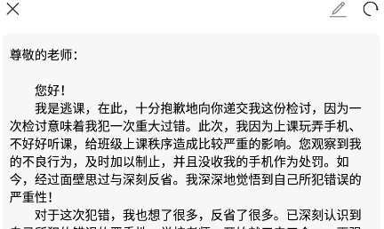不想寫檢討APP最新版