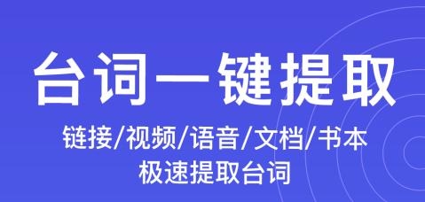 秒提詞app安卓版