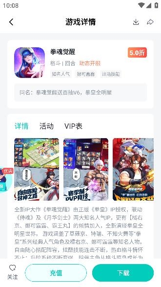 青菜手游應用安卓版 青菜手游應用安卓版