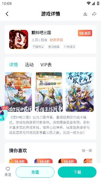 青菜手游應用安卓版 青菜手游應用安卓版