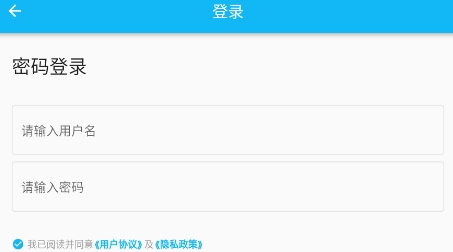 銳捷通app安卓版