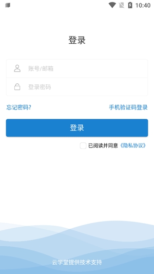 伊頓云學堂app官方版