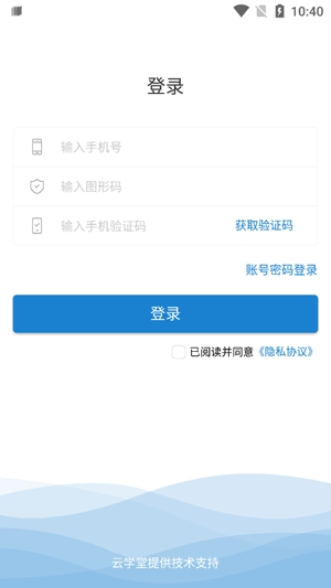 伊頓云學堂app官方版