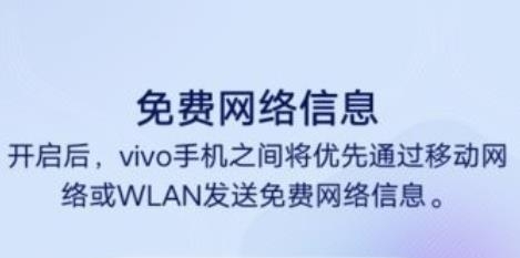 vivo信息應(yīng)用提取版