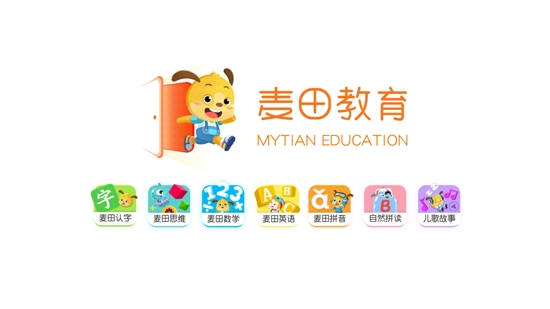 麥田拼音app官方版