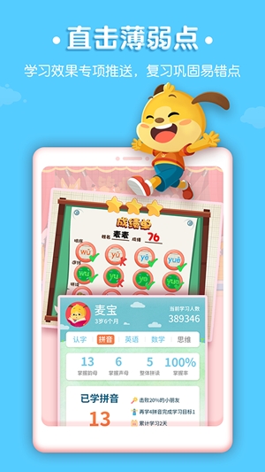 麥田拼音app官方版