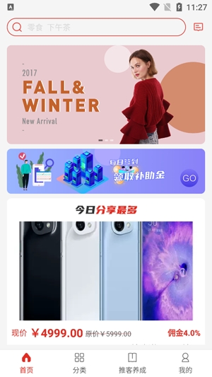 愛華團(tuán)長app官方版