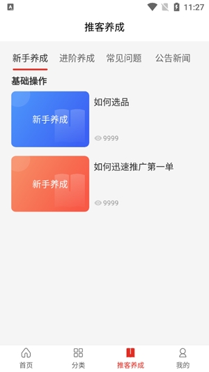 愛華團(tuán)長app官方版