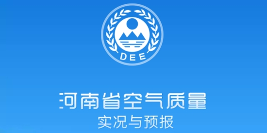 河南省空氣質(zhì)量最新版本應(yīng)用