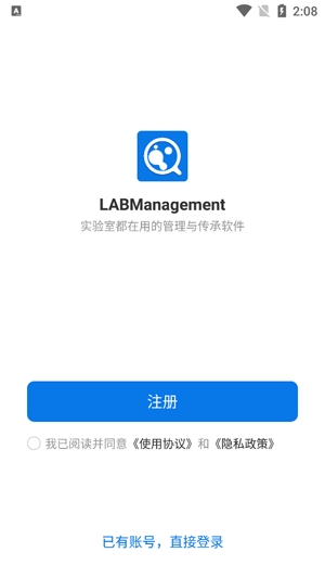 LABManagement安卓版