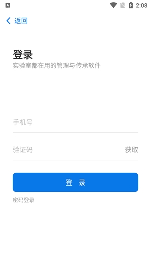 LABManagement安卓版