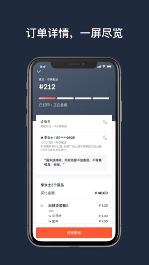 水獺掌柜打印機(jī)應(yīng)用程序