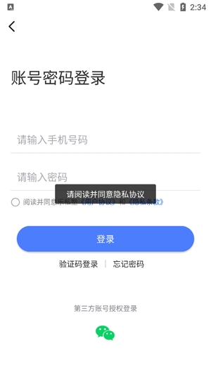 樂私塾app官方版