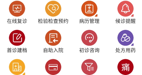 北腫云病歷app最新版