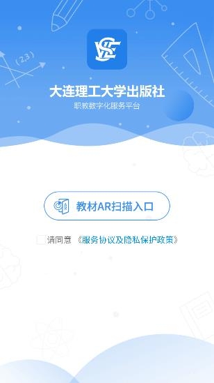 大工職教教師版