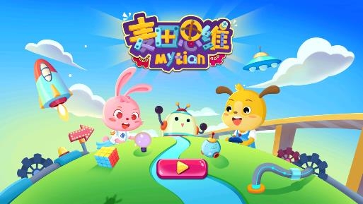 麥田思維軟件最新版
