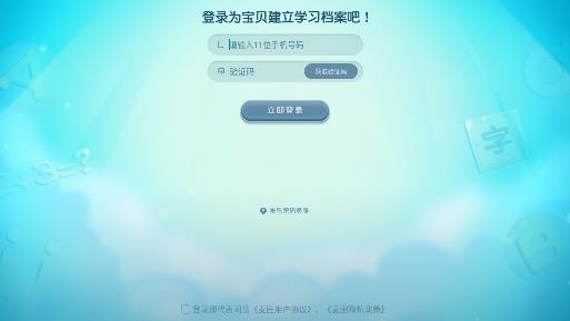 麥田思維軟件最新版