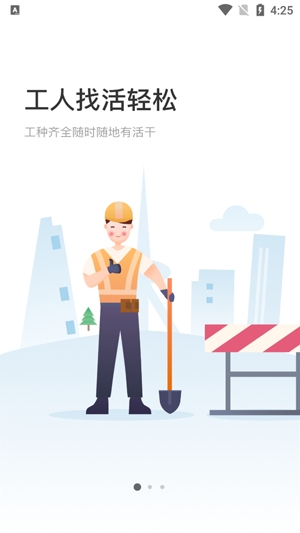 叮叮易建app最新版
