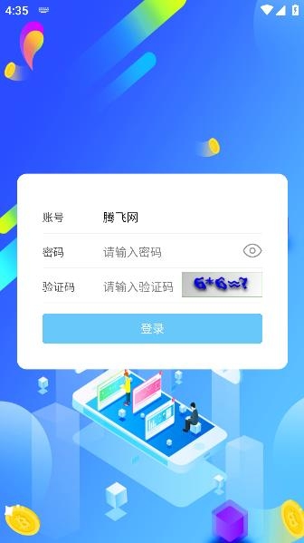 配比計(jì)算器移動版