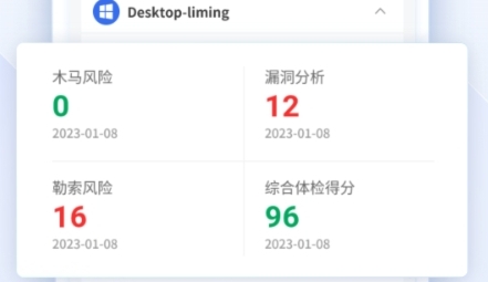 360企業(yè)安全云APP安卓版