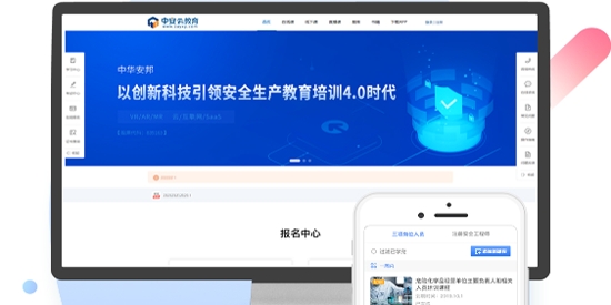 中安云教育app最新版