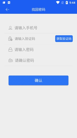 中安云教育app最新版
