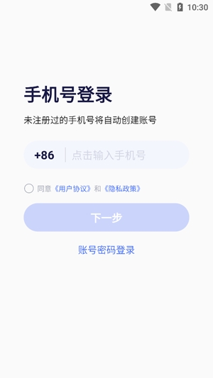 新石器準時達app最新版 新石器準時達app最新版